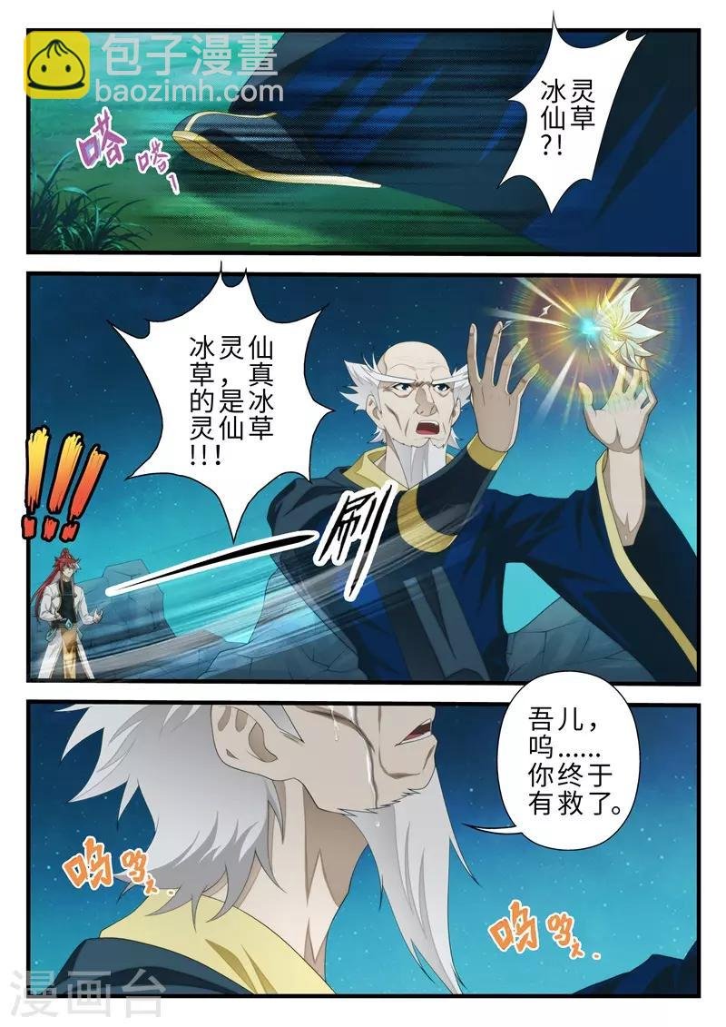 第203话1