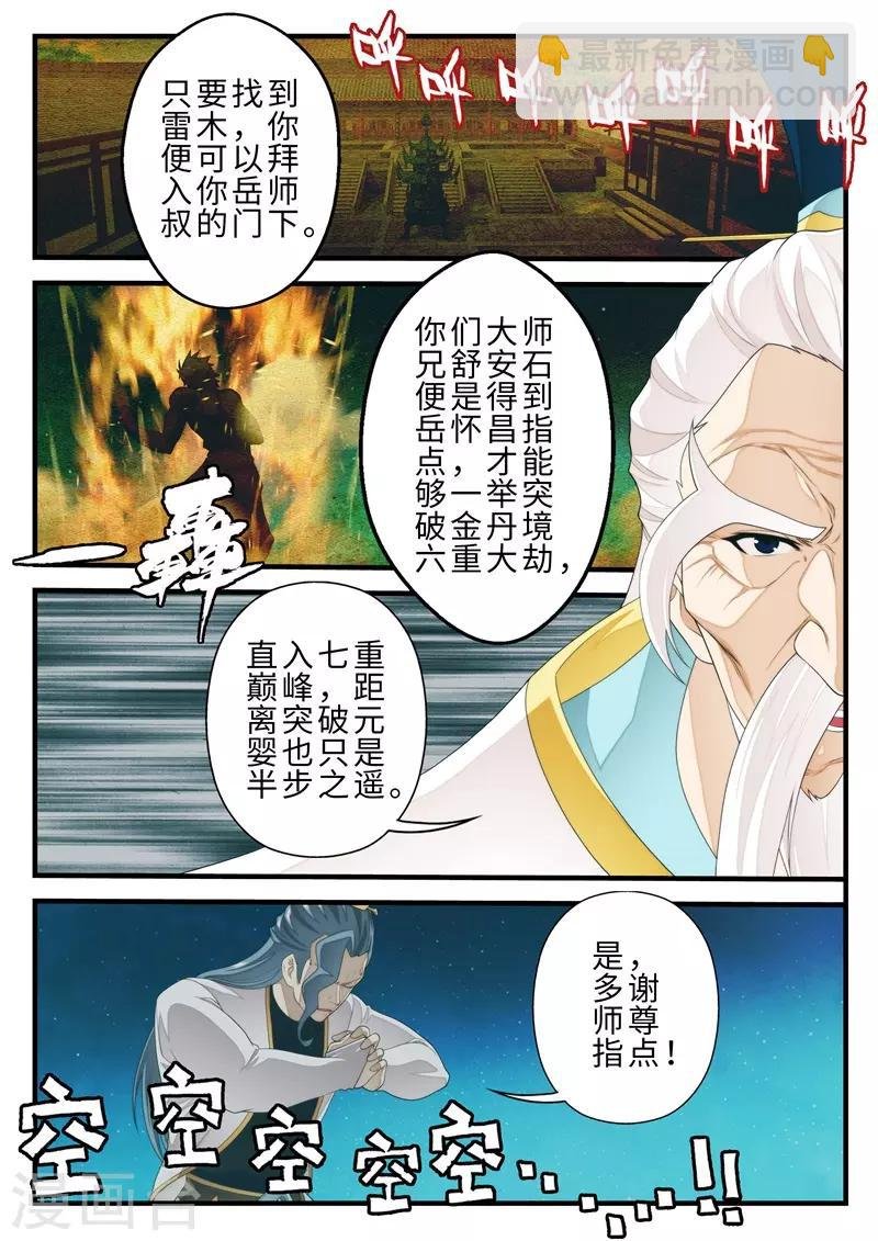 第203话1