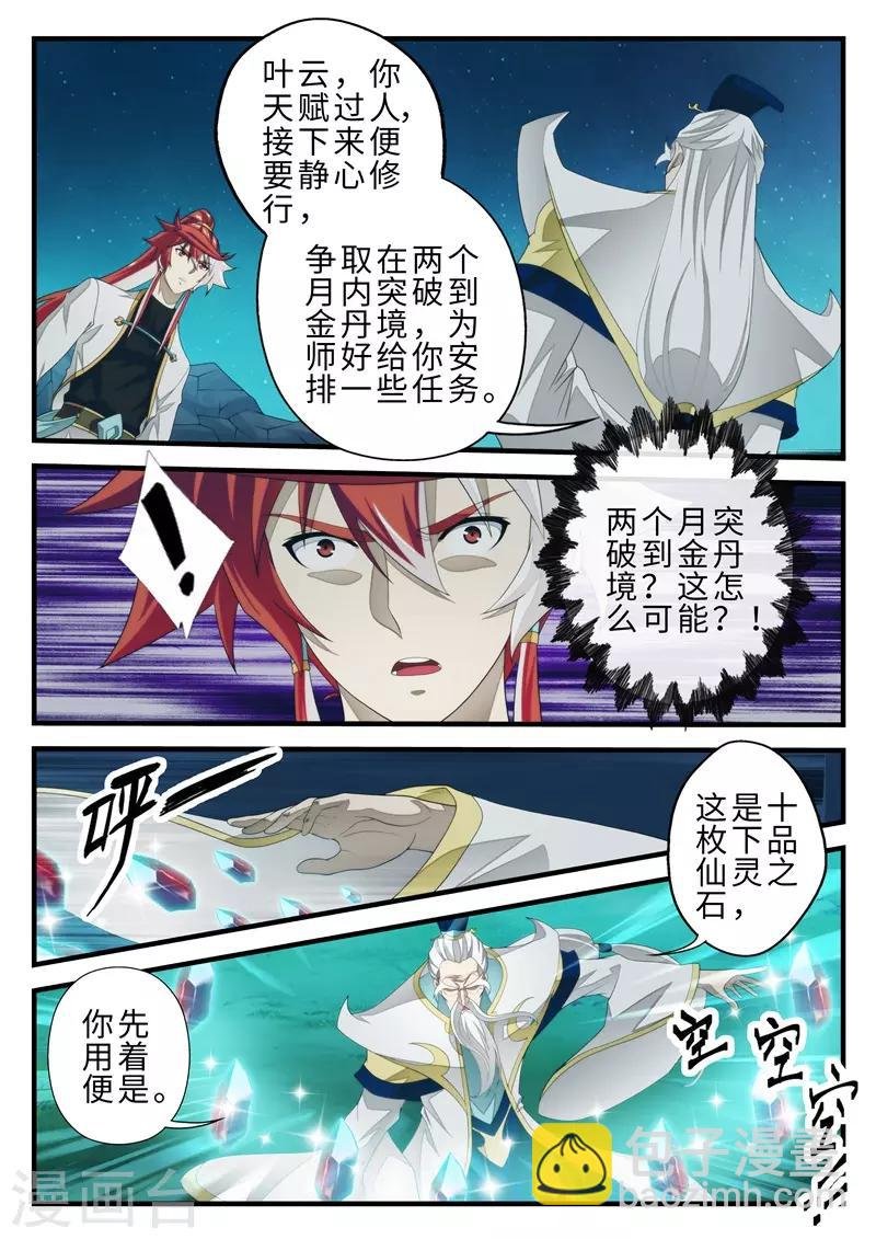 第203话1