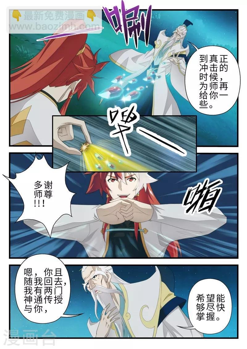 第203话1