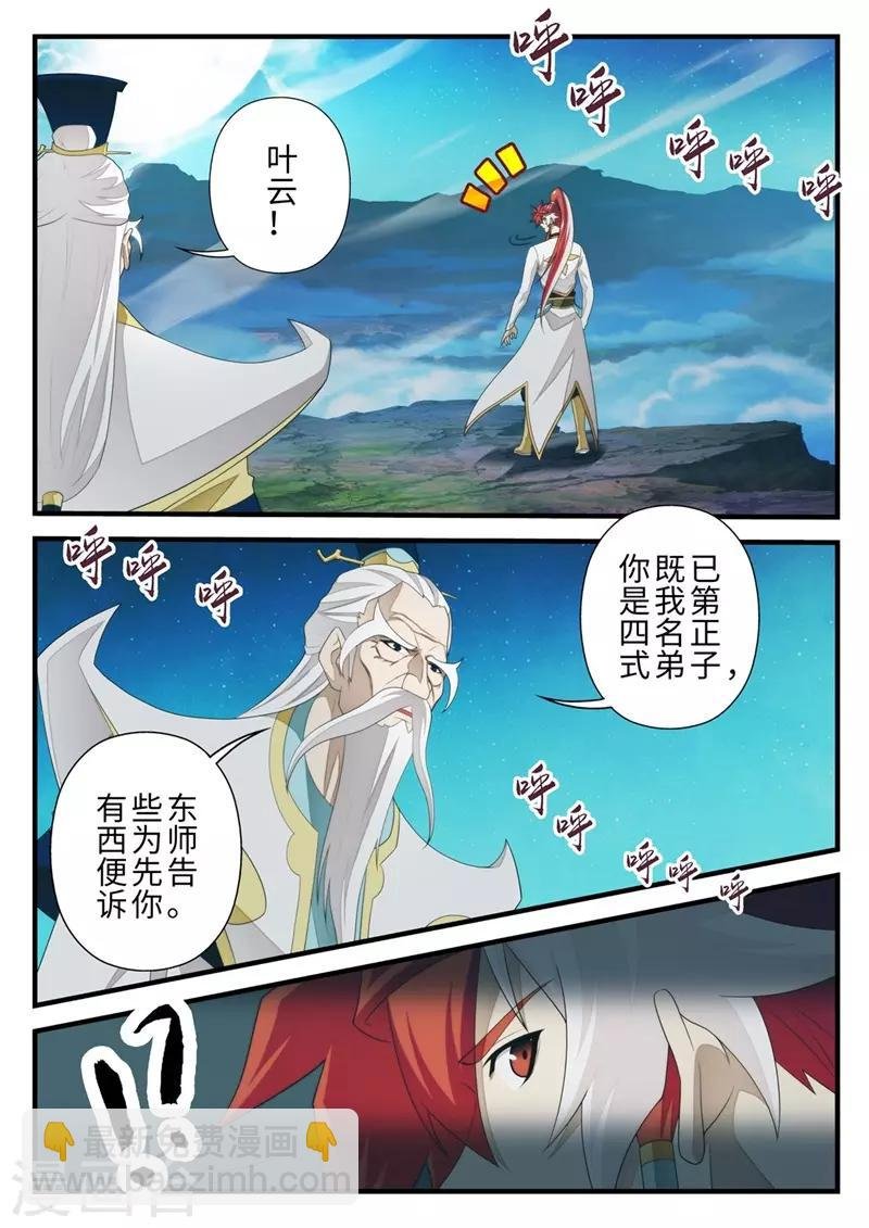 第203话2