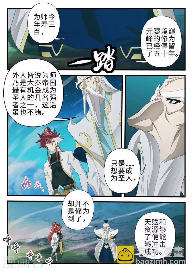 第203话2