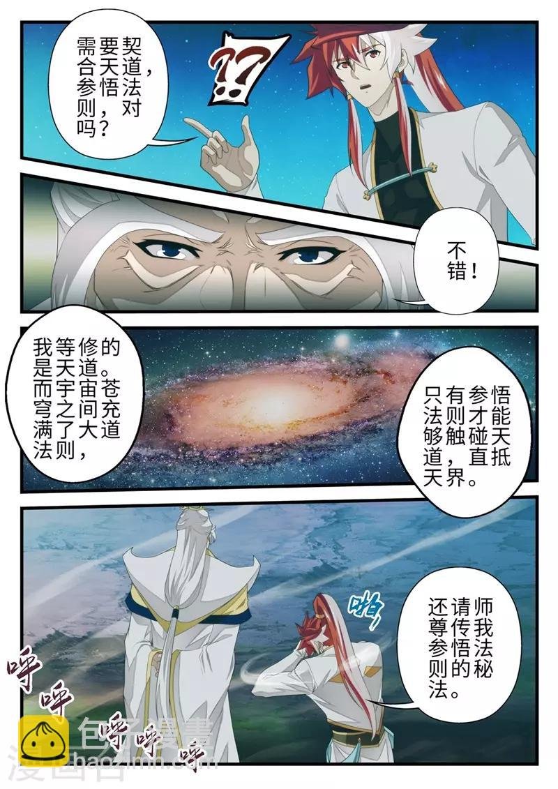 第203话2