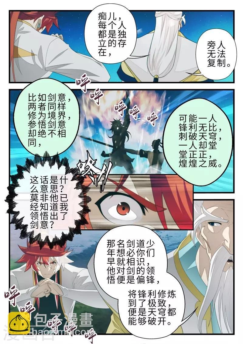 第203话2