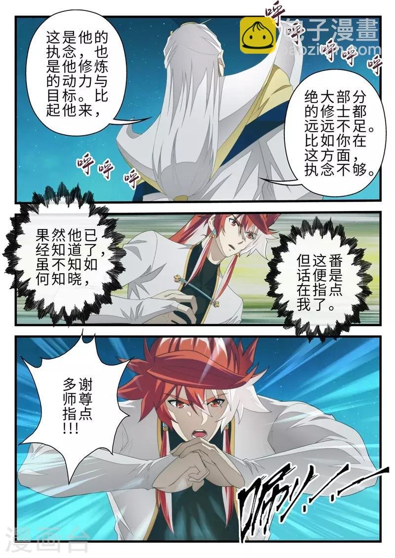 第203话2