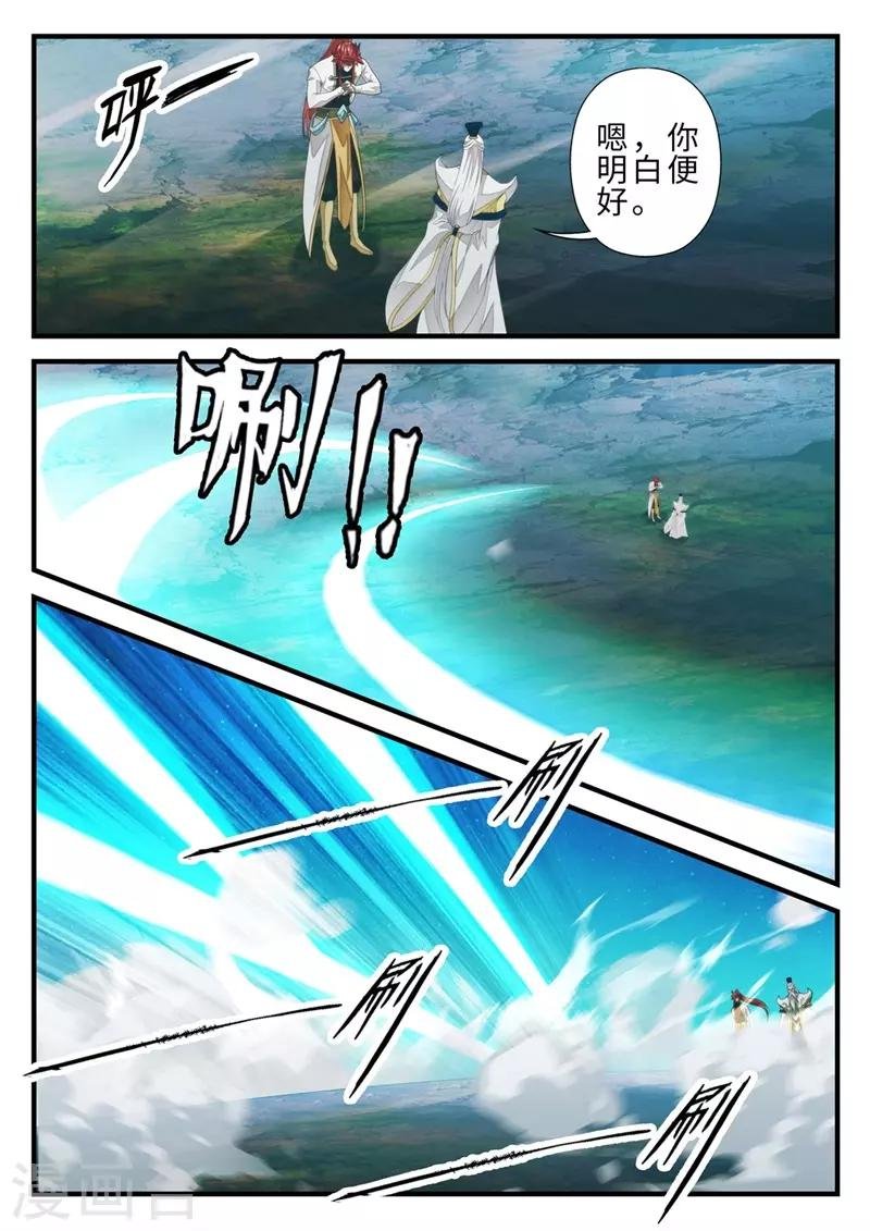 第203话2