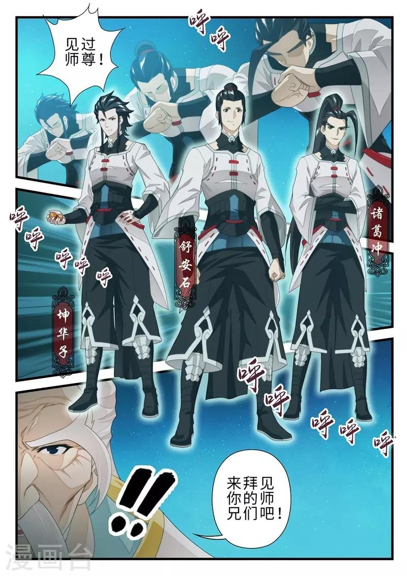 第203话2