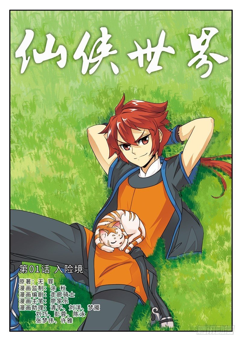 第01话