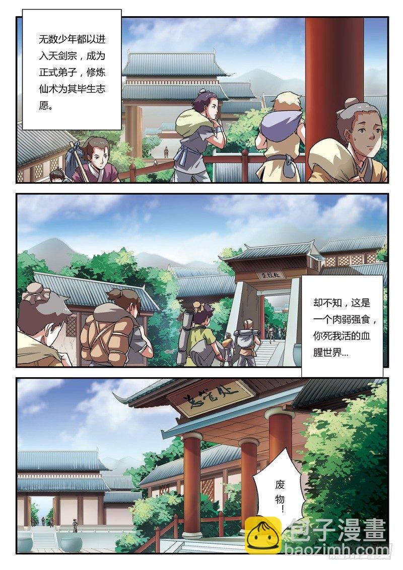 第01话