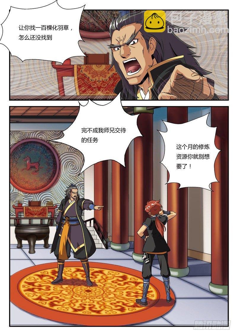 第01话