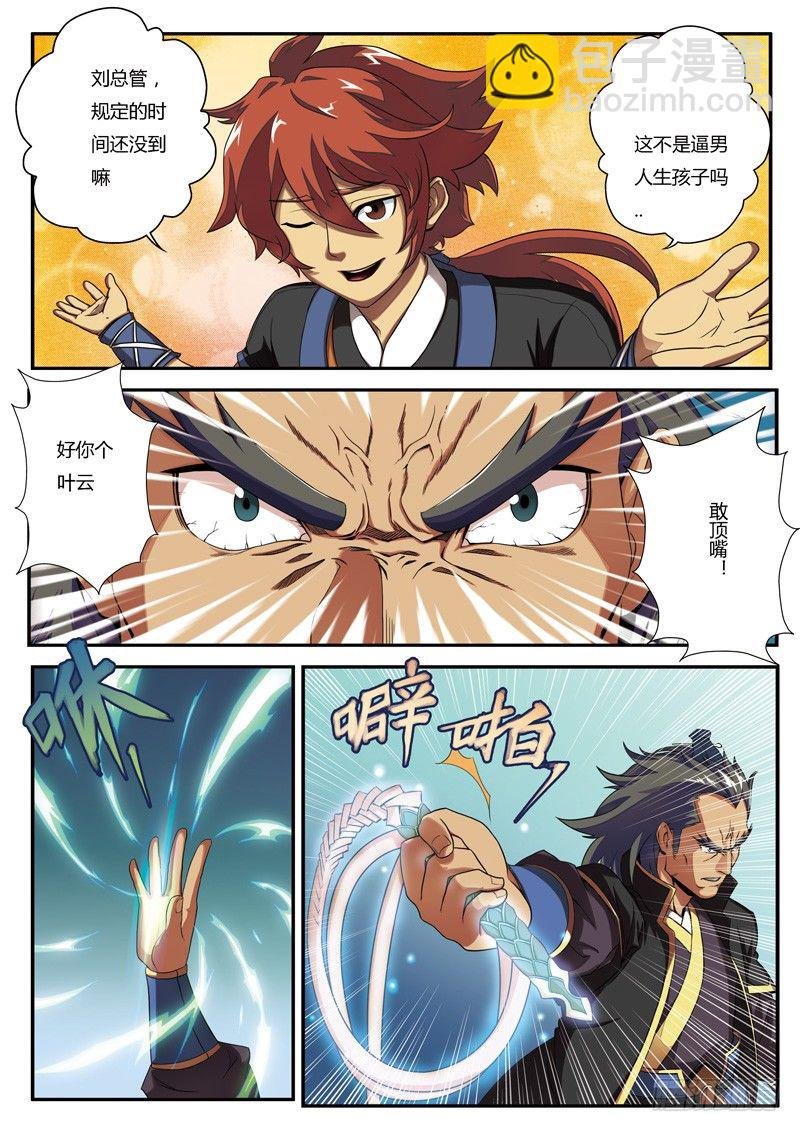 第01话