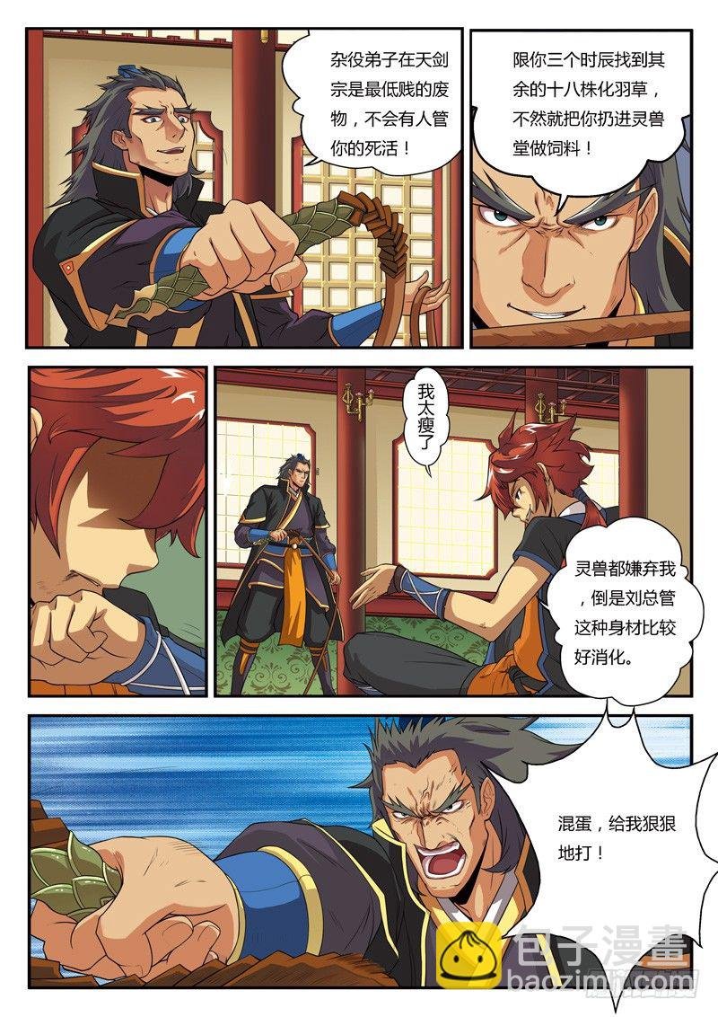 第01话