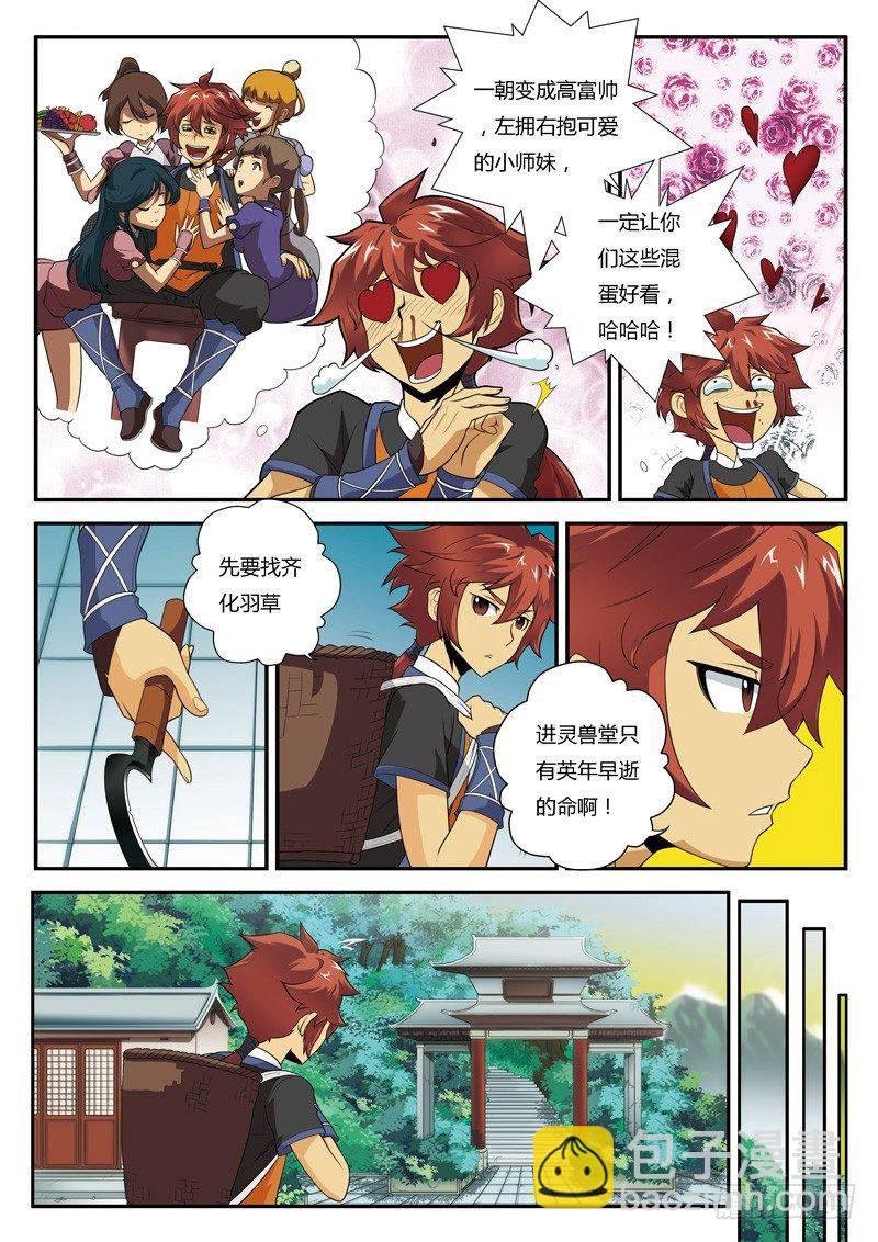 第01话