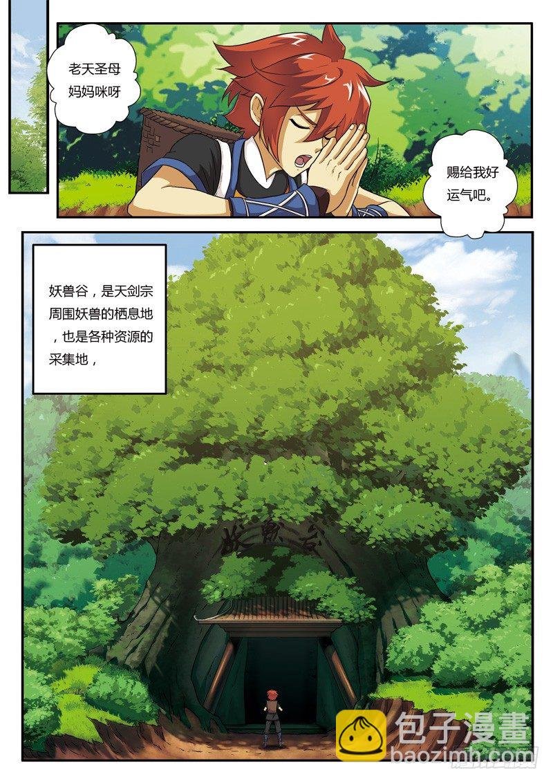 第01话