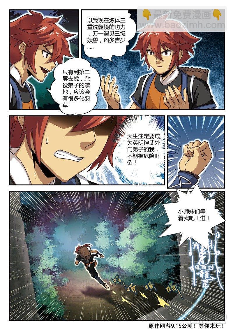 第01话