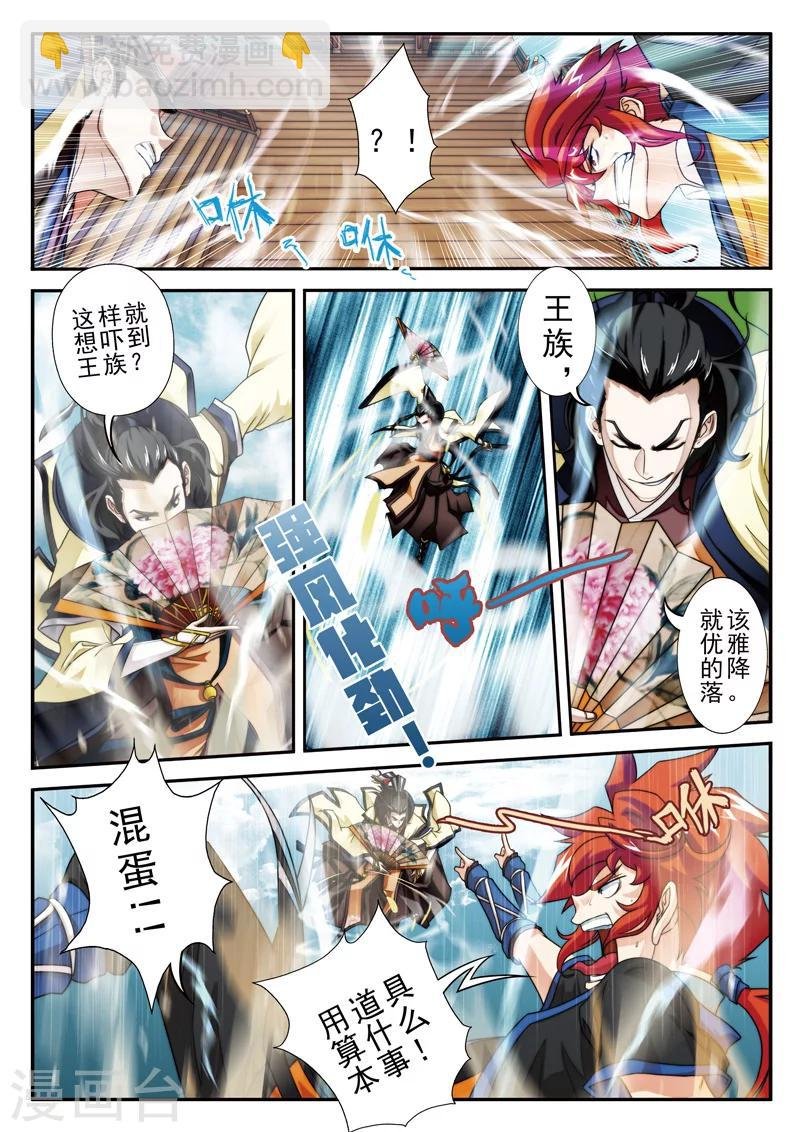 第15话 灵脉测试