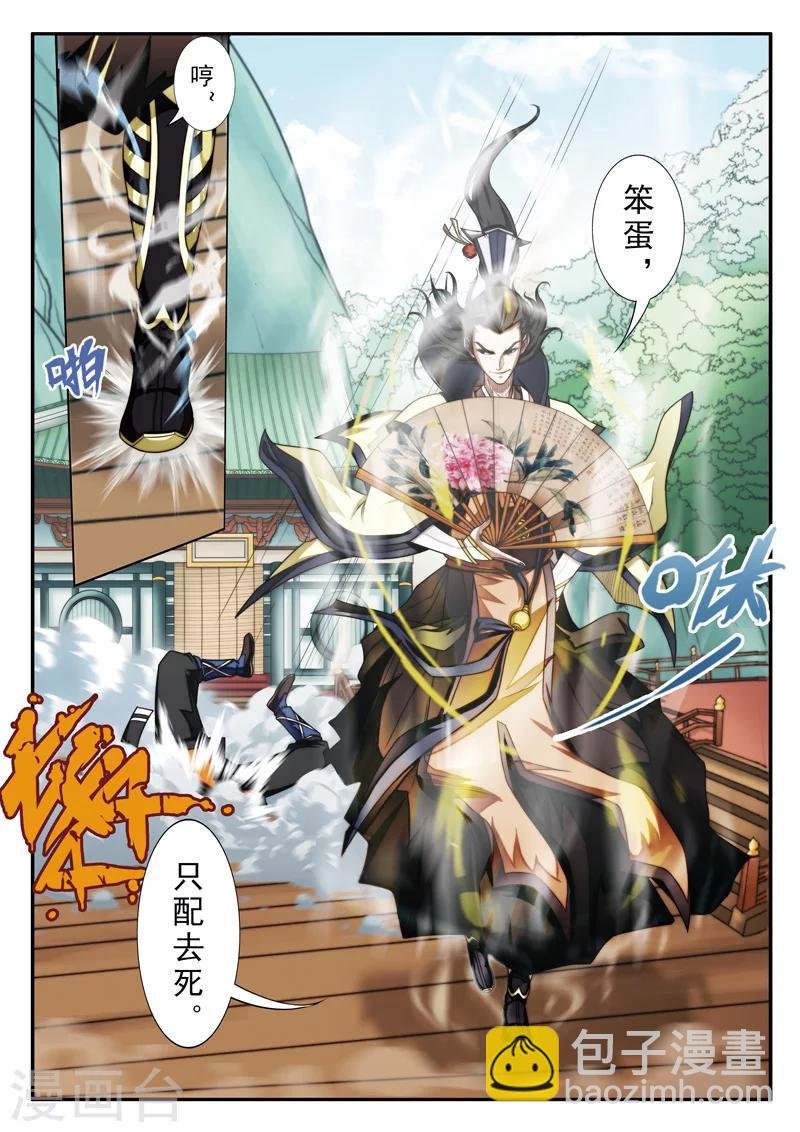 第15话 灵脉测试
