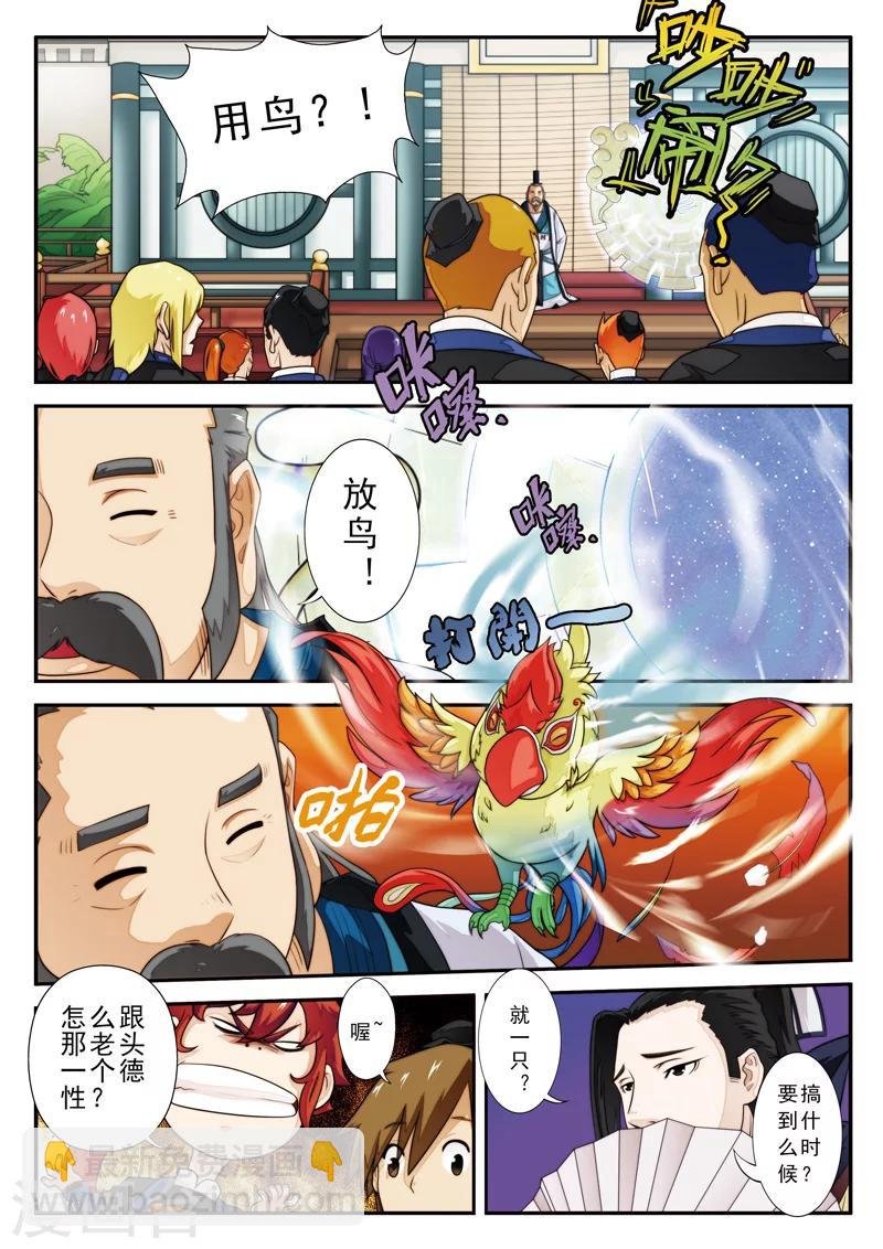 第15话 灵脉测试