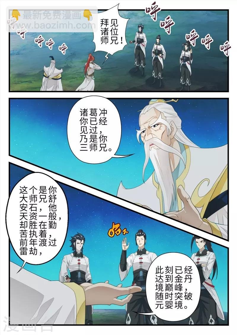 第204话1