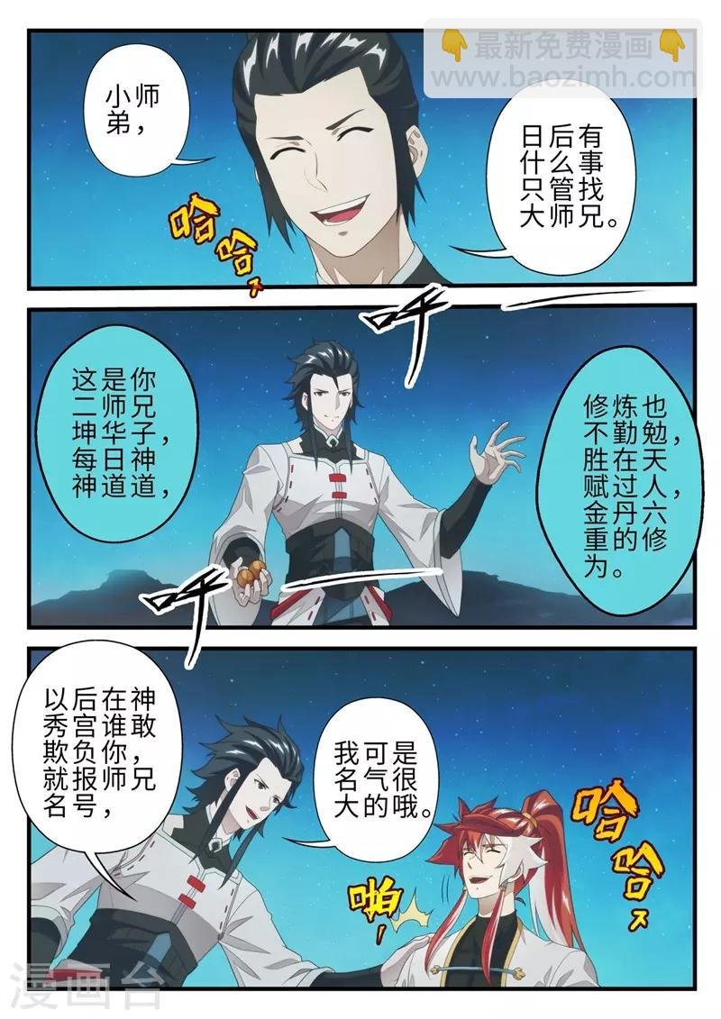 第204话1