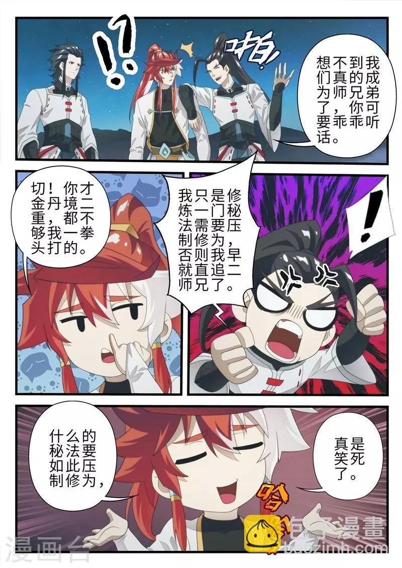 第204话1