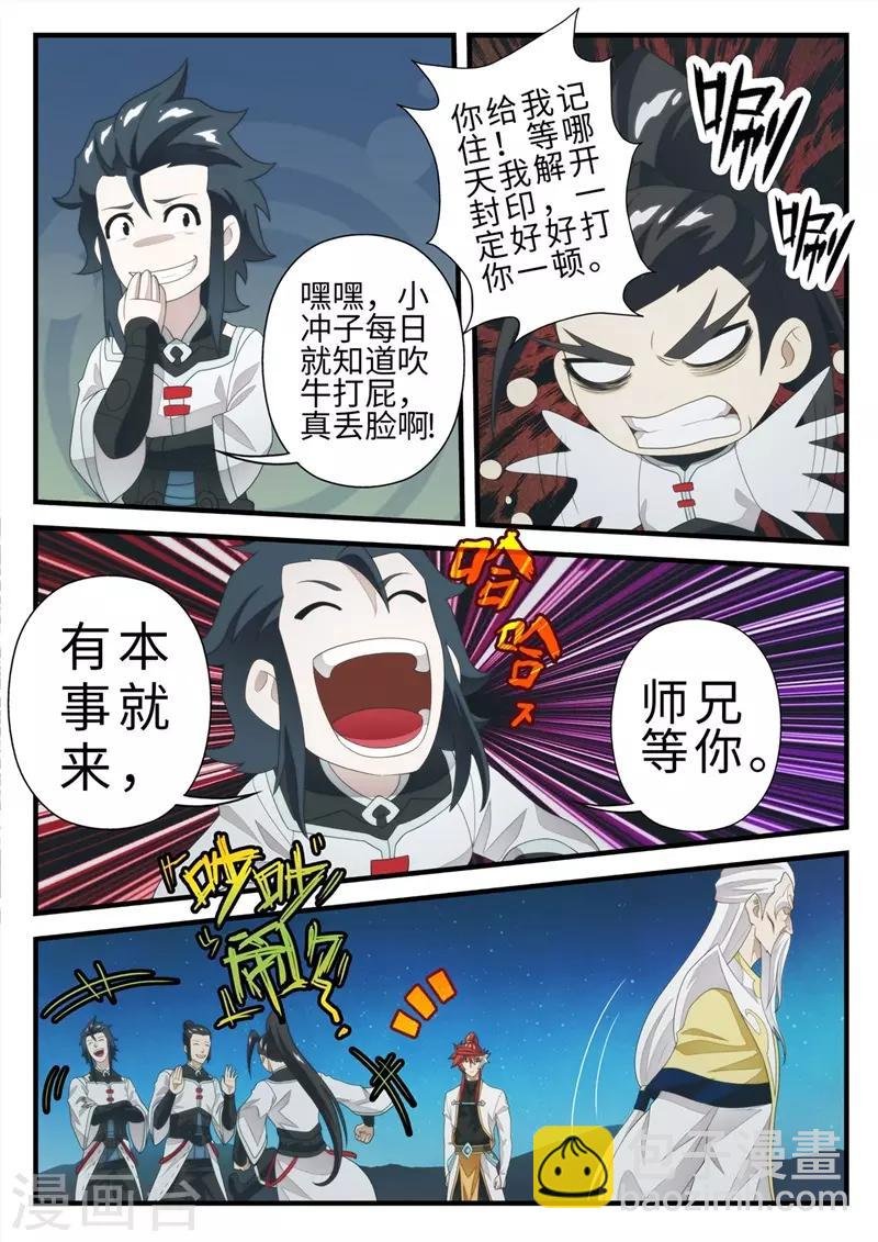 第204话1