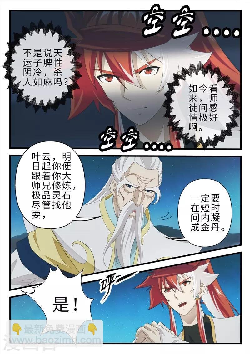 第204话1