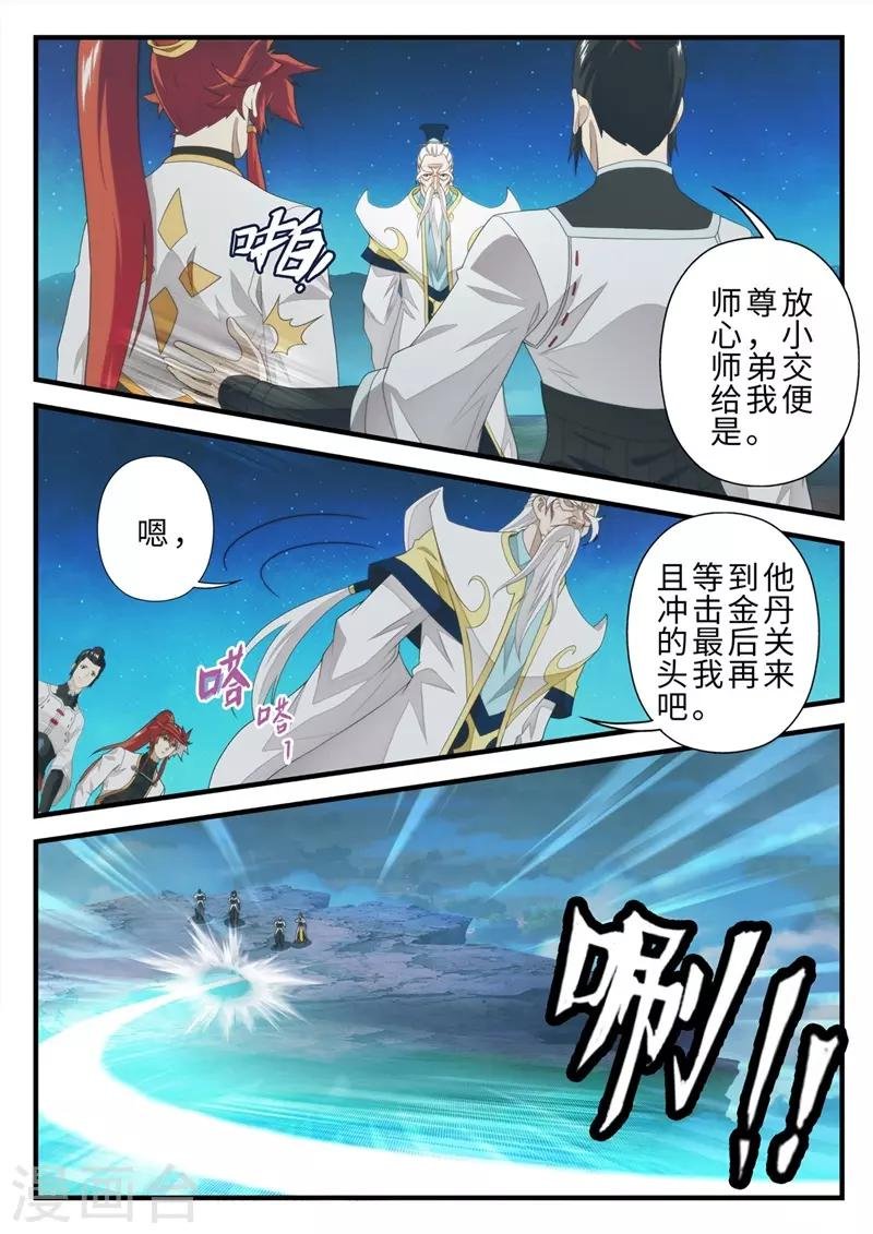 第204话1