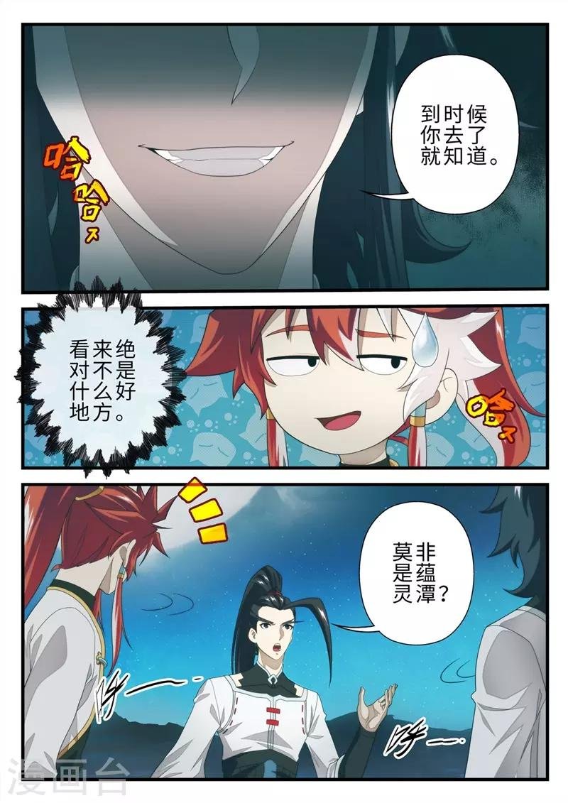 第204话2