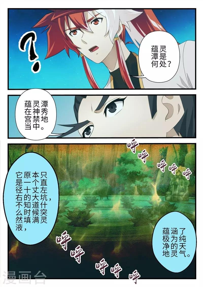 第204话2