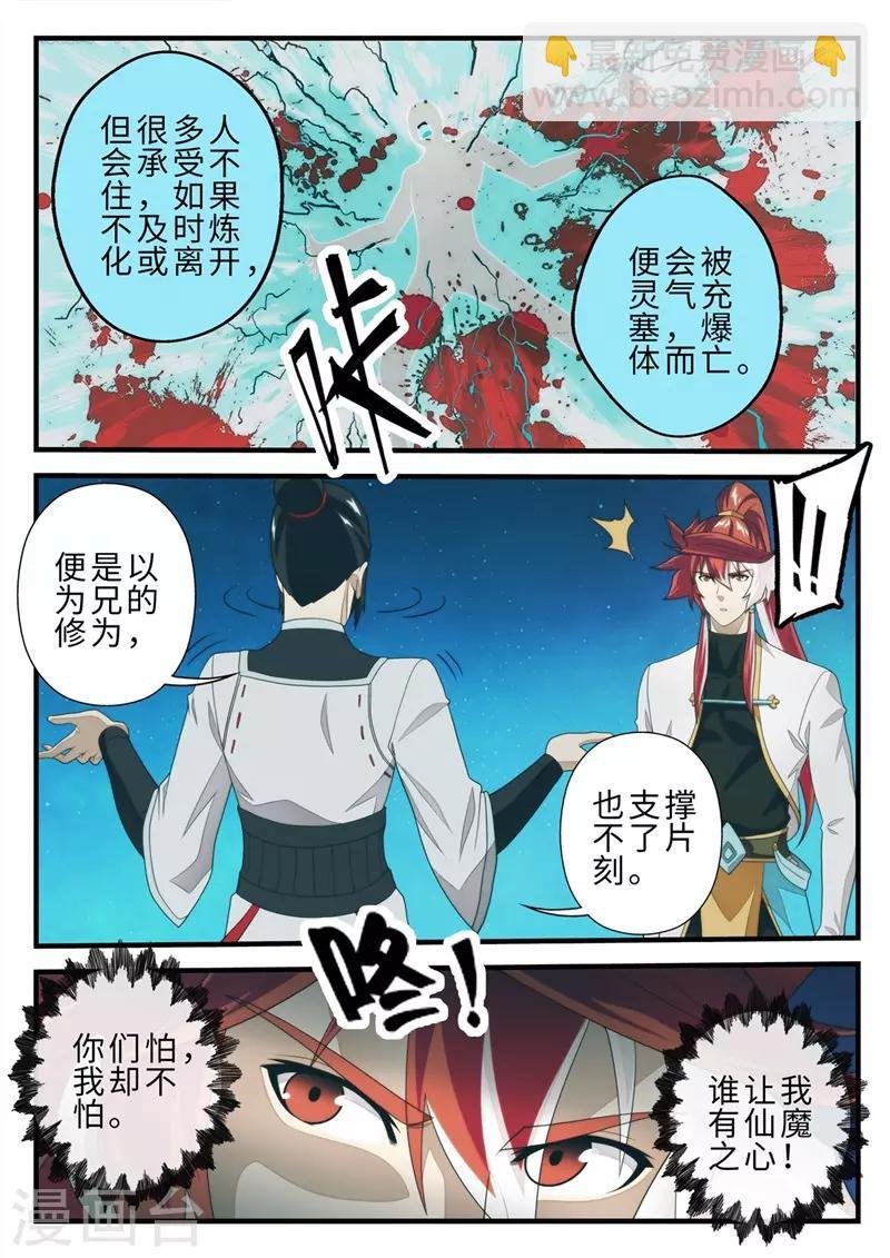 第204话2
