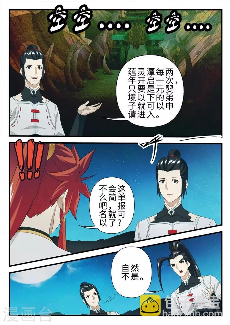 第204话2