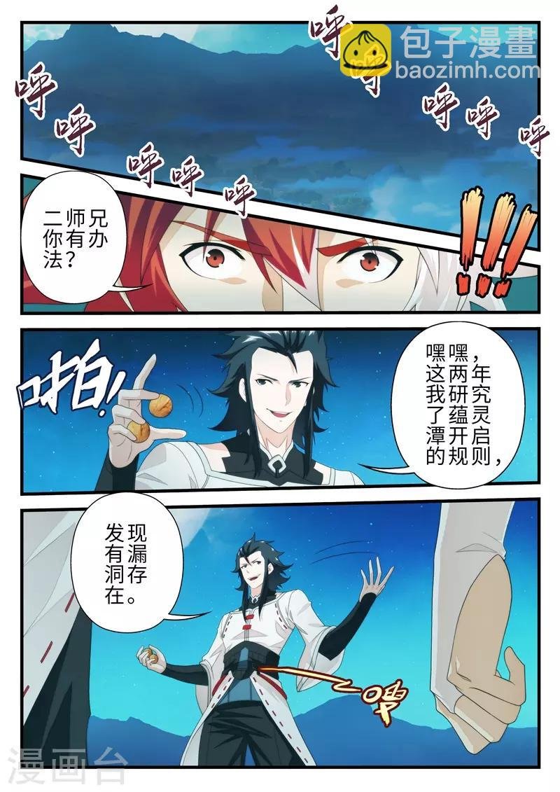 第205话1