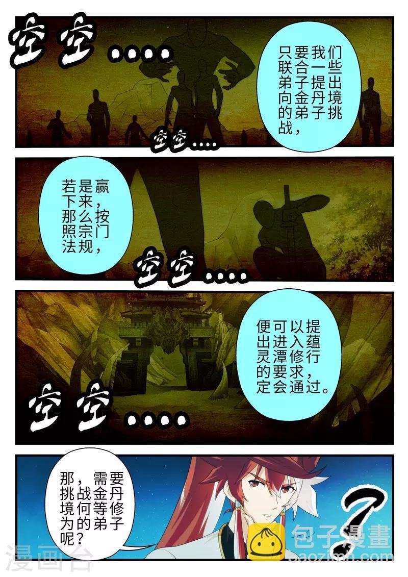 第205话1
