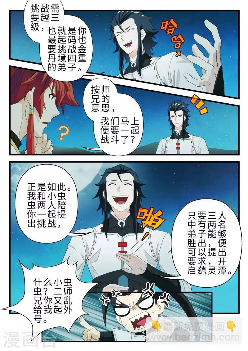 第205话1