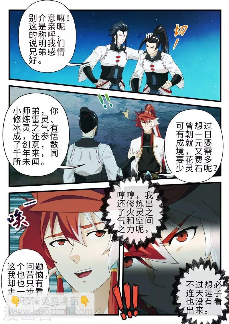 第205话1
