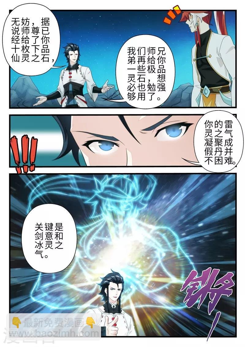 第205话1