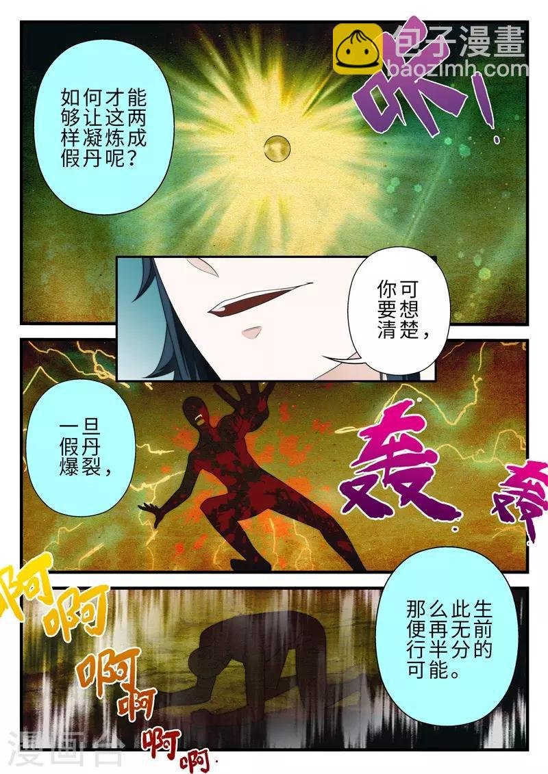 第205话1