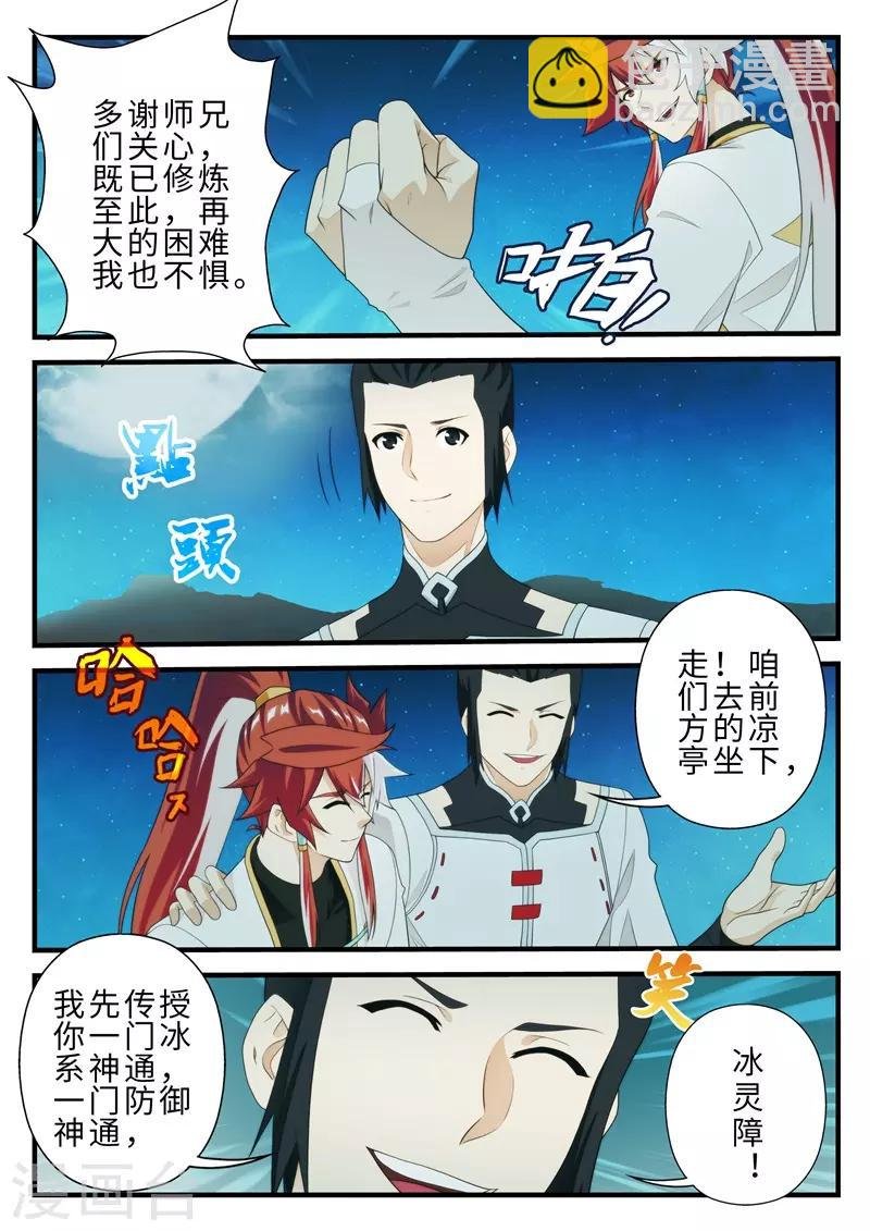 第205话1
