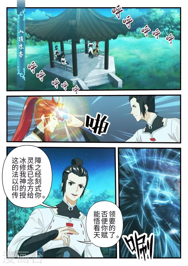 第205话2