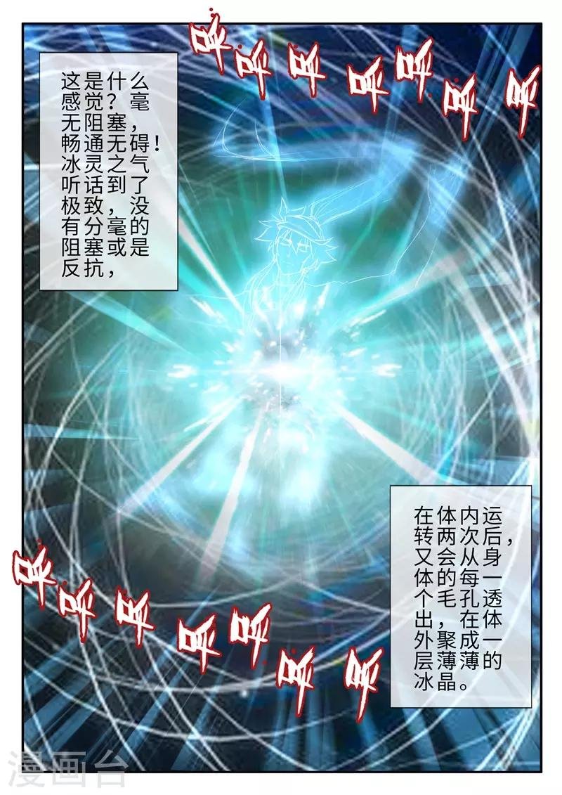 第205话2