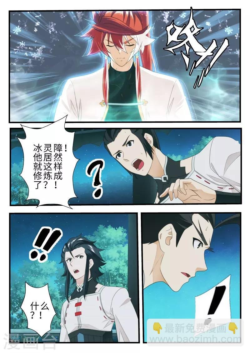 第205话2