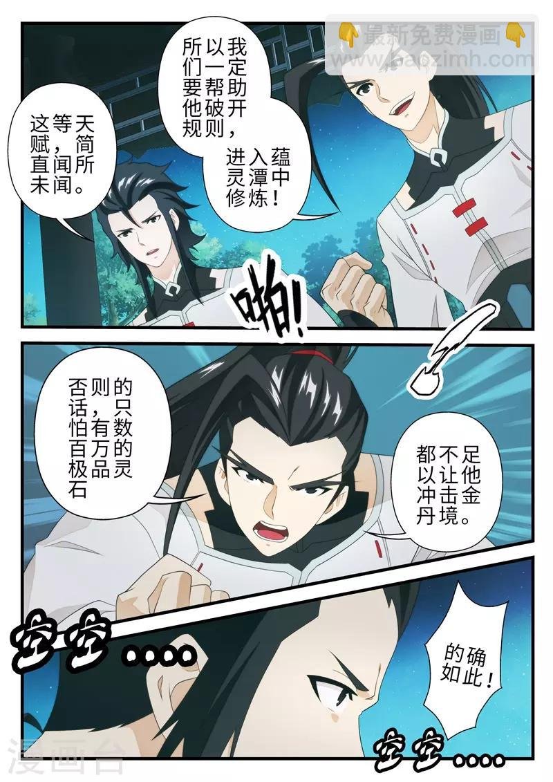 第205话2