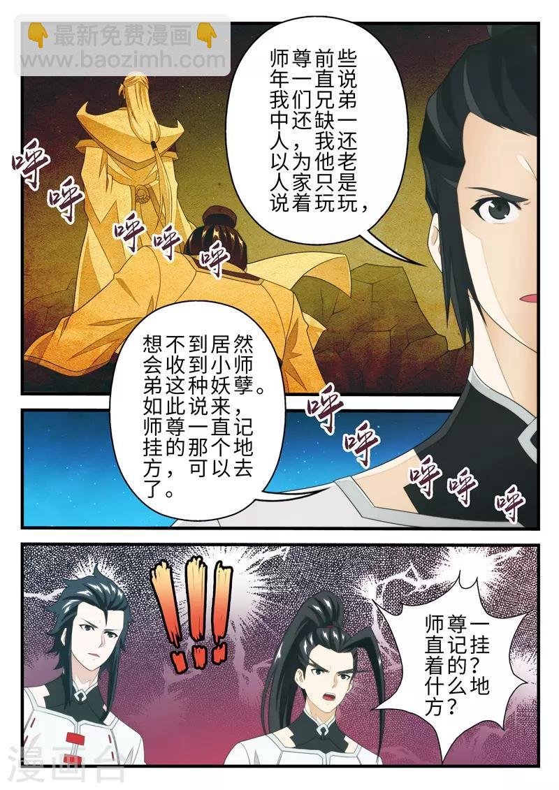 第205话2