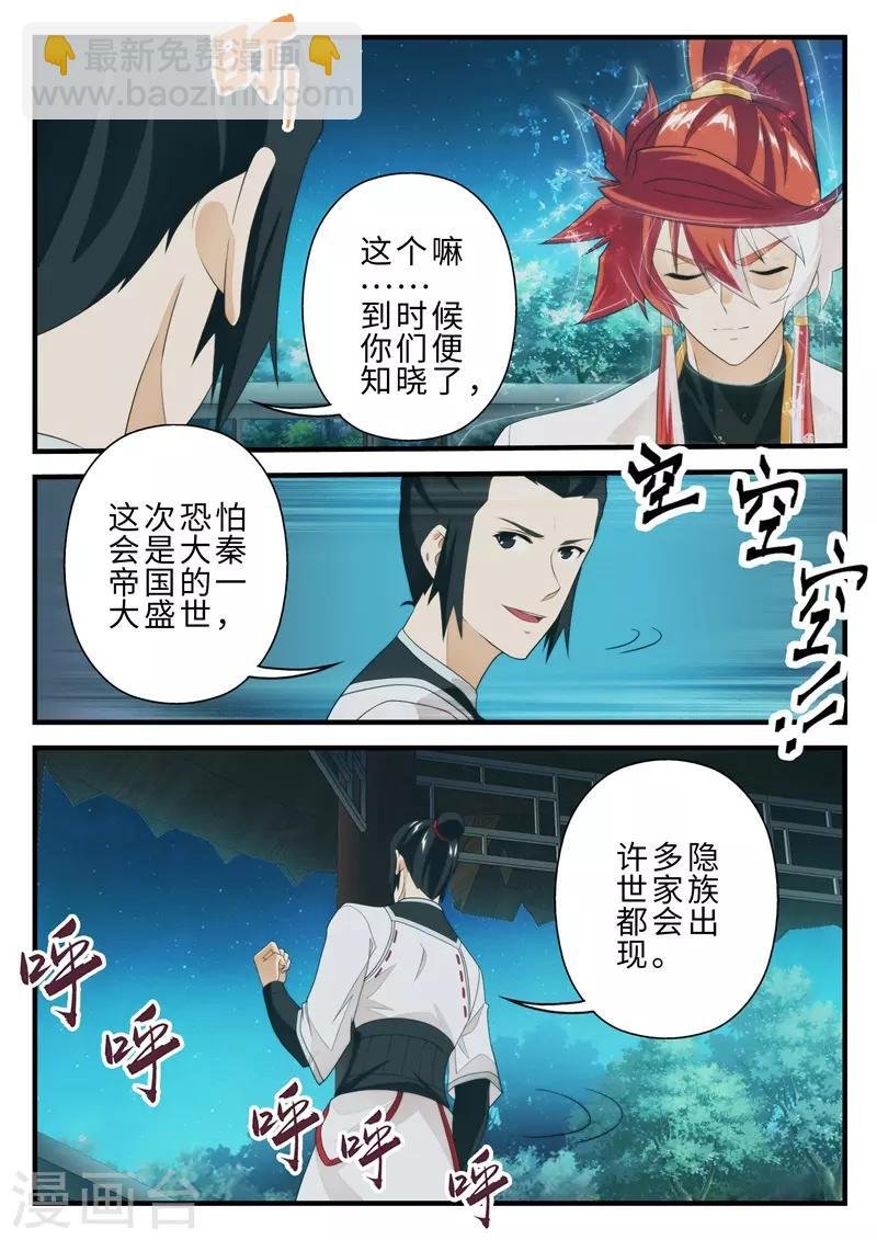 第205话2