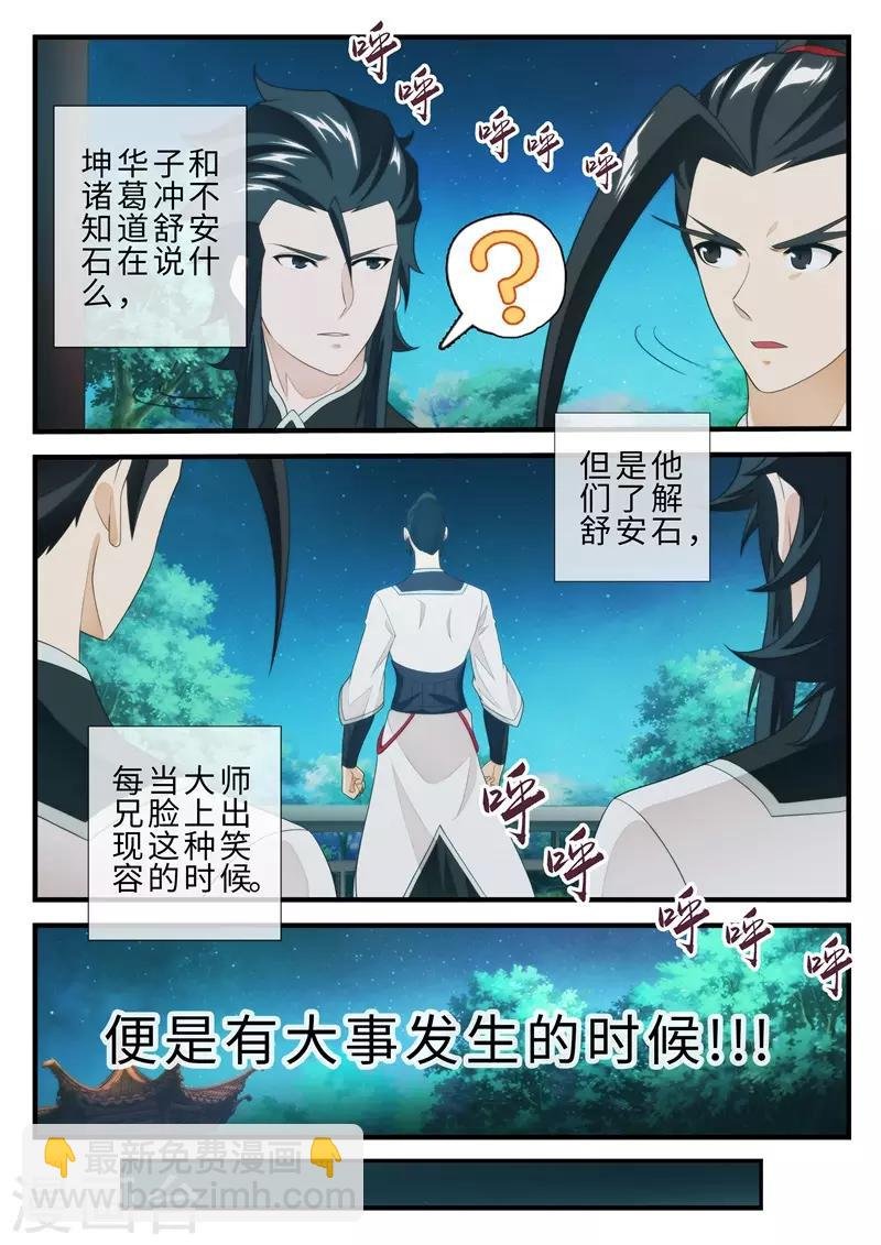 第205话2
