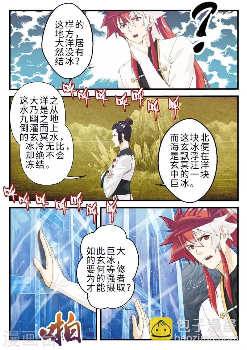 第206话1