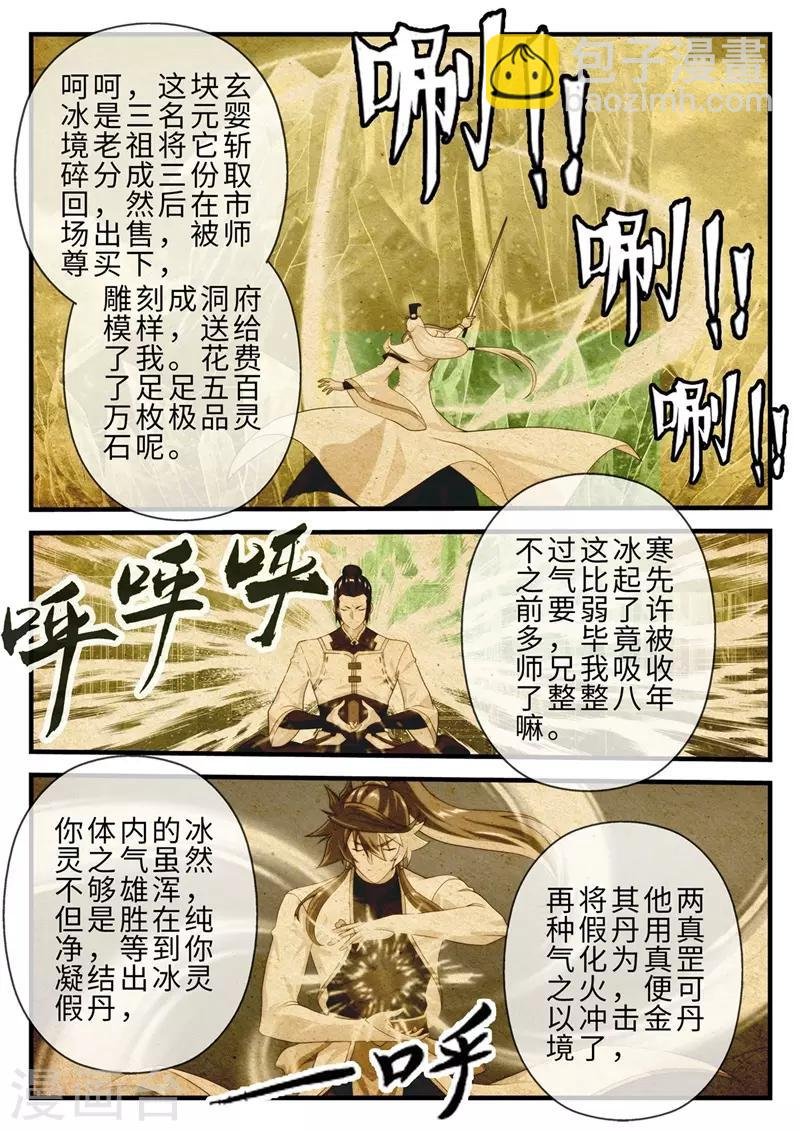 第206话1