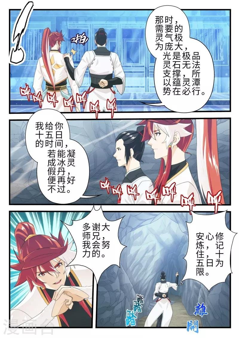 第206话1