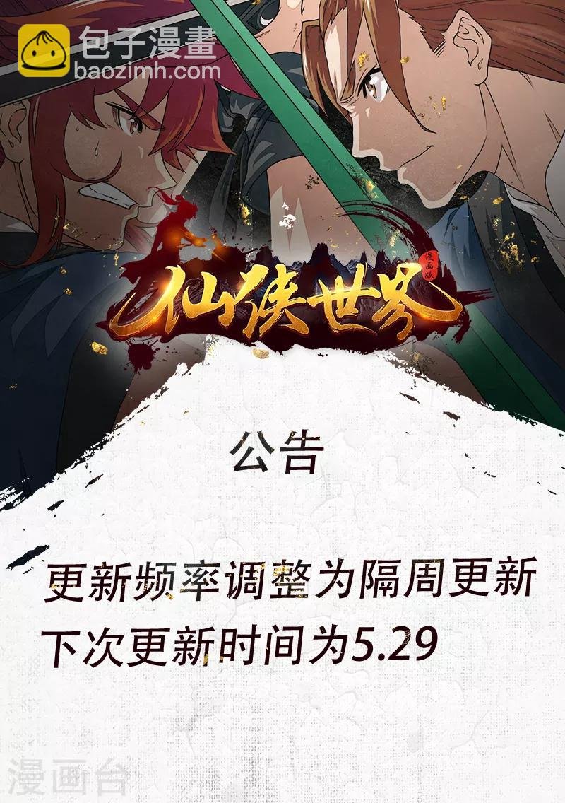 第206话1